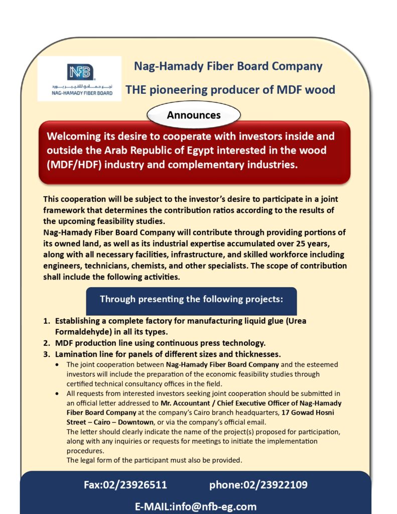 تعلن شركة نجع حمادي للألواح الخشبية عن رغبتها في التعاون مع المستثمرين داخل وخارج جمهورية مصر العربية المهتمين بصناعة الأخشاب (MDF/HDF) والصناعات المكملة لها.